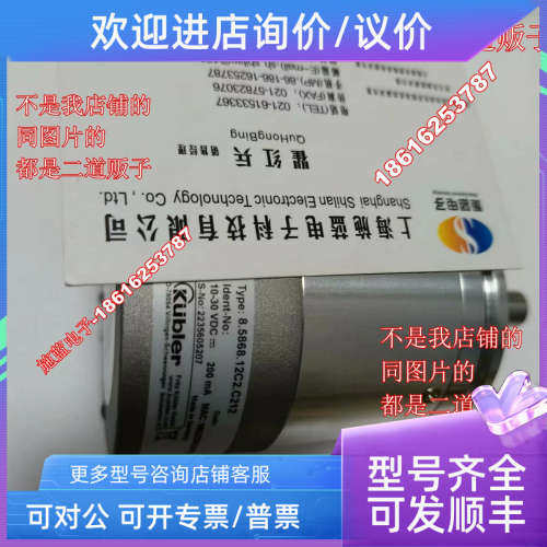 议价kubler编码器 8.3651.2634.1311.EX  8.5020.0064.1024.S223