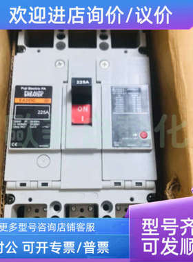 议价富士FUJI塑壳断路器 空气开关 EA203C 3P 225A 断路器