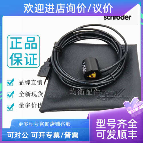 议价霍科德KROM专用数据线74960625电动执行器 PCO200专用数据线