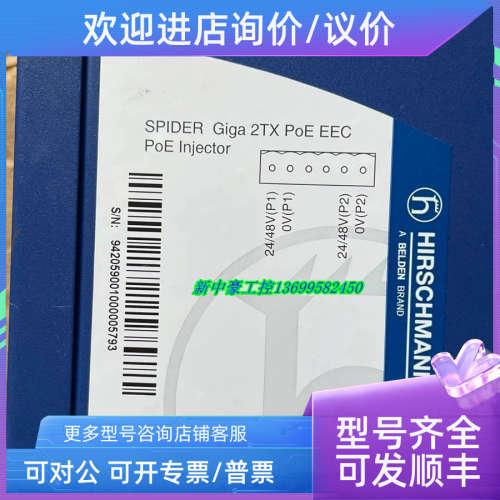 议价赫斯曼SPIDER Giga 2TXPOE EEC光电交换机