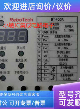议价rebotech模拟放大HT-PQDA RT-PQDA