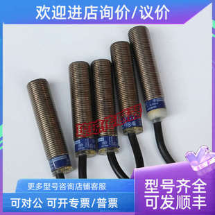议价Telemecanique接近开关XS612B1PBL5/2/PAL10/PAL2/PAL5