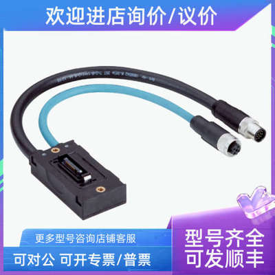 议价2104860 NANSX-AAACAEZZ1插头和电缆 其余插塞接头和电缆