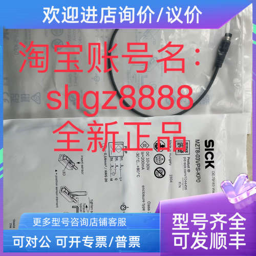 议价MZT8-28VPS-KP0 IQ10-03BPSKT0S VL180-2P41131SICK西克