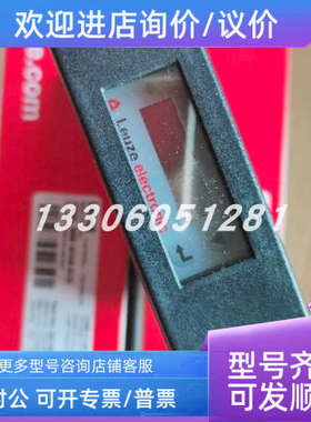 议价leuze/劳易测66057100 MLD320-RT2多光束安全光栅收发器