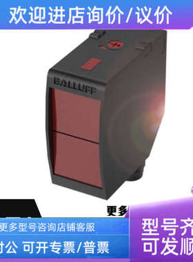 议价BALLUFF巴鲁夫传感器BFO005U BFO00C5 BFS0001 BGL006J