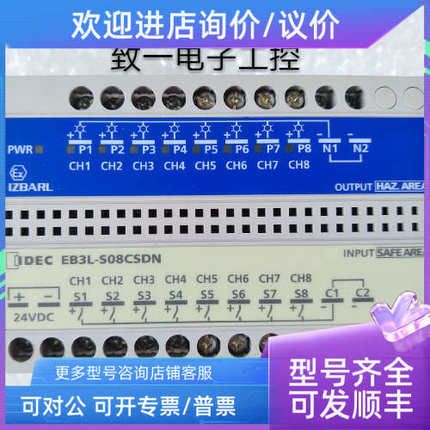 议价和泉安全栅继电器EB3L-S08CSDN