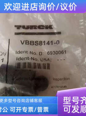 议价TURCK图尔克输入模块连接器VBBS8141-0