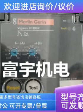 议价56293漏电监测继电器RH99P自动复位0.03.30A-0..4.5s