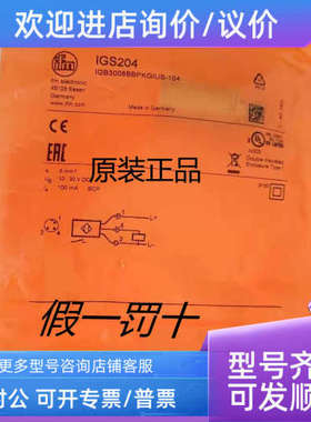 议价IFM开关IFT203 IFS244 IFS204 IFS205 IGS232 IGS204IGS208
