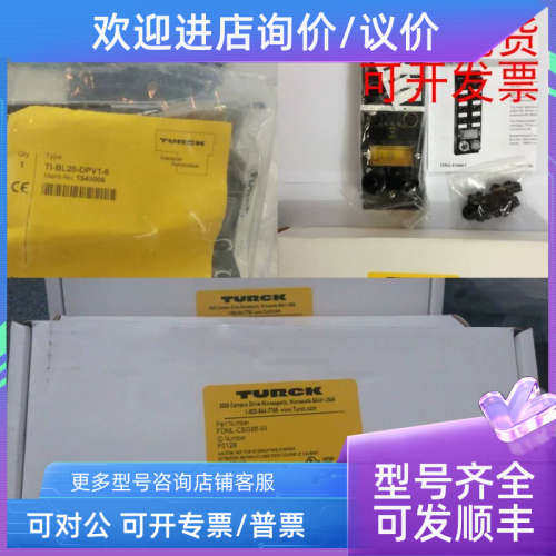 议价TB-M30-H1147/TBPN-L1-FDIO1-2IOL总线模块TURCK