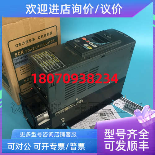 议价电力调整器T6-1-4-150CT T6-1-4-200CT/500CT 泰矽TAISEE