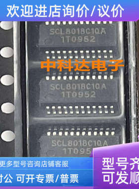 议价SCL8018C1QA  SSOP-24 驱动芯片IC