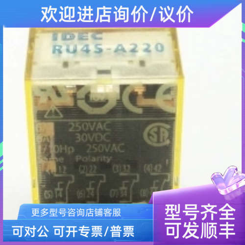 议价  IDEC和泉继电器RU45-A220 AC220V 14脚 RU4S-D24 24VDC
