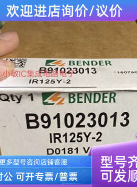 议价本德尔Bender绝缘检测仪B91023013  IR125Y-2 IRDH275BM-727
