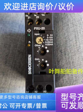 议价BRODERSEN PXU 20.924