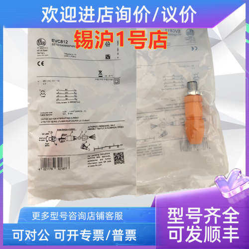 议价易福门EVC810 EVC811 EVC812 E11508 E11509 EVC816 EVC814