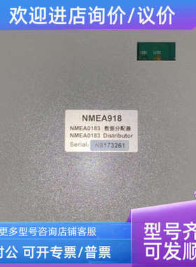 议价NMEA918 NMEA0183 数据分配器