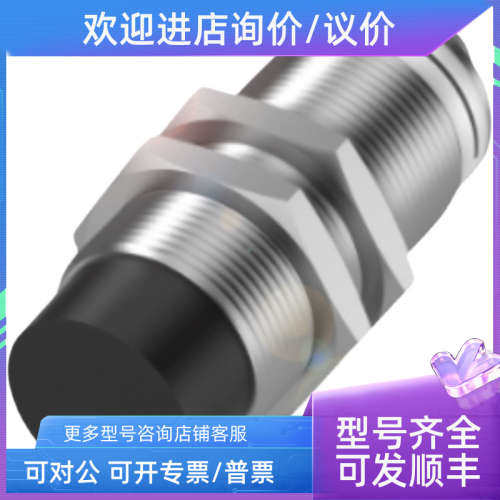 议价BALLUFF巴鲁夫 BCS G20L4Q-PAC10C-EV03-D03电容开关