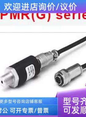 议价沃康VALCOM/威科莫压力传感器VPNPR-A6-66.6kPaW-4