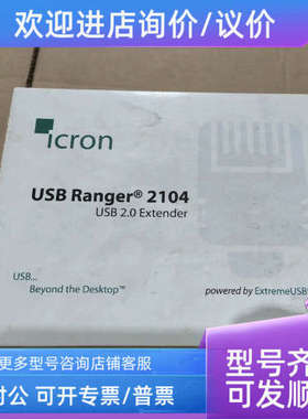 议价ICRON USB RANGER2104USB2.0''
