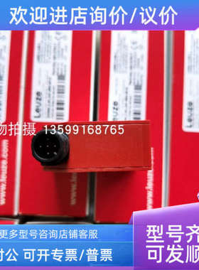 议价LEUZE/劳易测CML720i-T20-1590.A-M12  50119432 光幕发射器