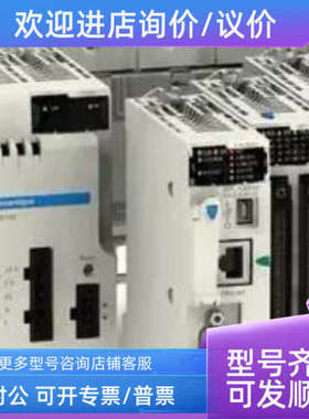 议价BMXAM10410 BMXAM10800 BMXAM10810 BMXAM00210/00410/00802