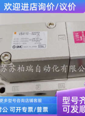 议价SMC5通直动式电磁阀  VS4110-022TZ  拍下发