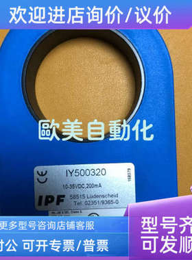 议价IPF 传感器 IY500320 接近开关 58515
