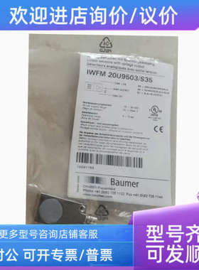 议价堡盟传感器  IWFM 20U9503/S35