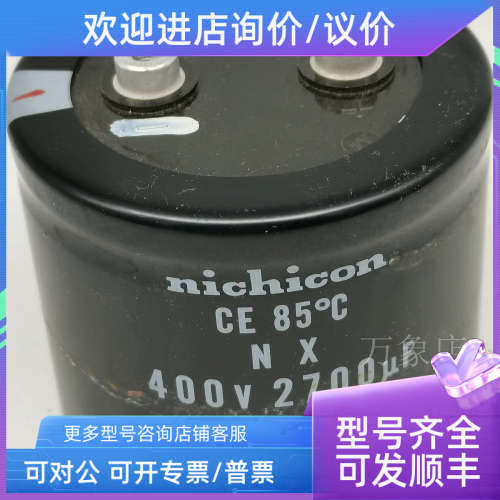 议价NICHICON 400V 1500UF /2700UF  CE 85℃ NX电解电容