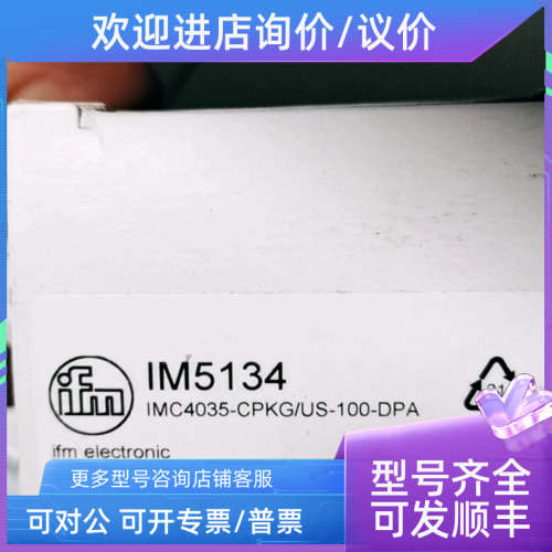 议价IFM易福门传感器IM5135  IM5134   IM5119   IM5116