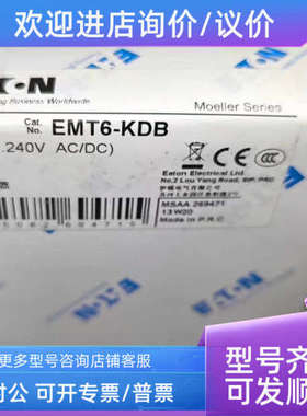 议价继电器EMT6-KDB