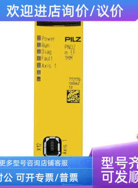 议价皮尔磁安全控制器772170 PNOZ m EF 1MM