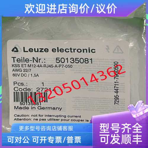 议价KSS ET-M12-4A-RJ45-A-P7-050 50135081劳易测LEUZE线缆