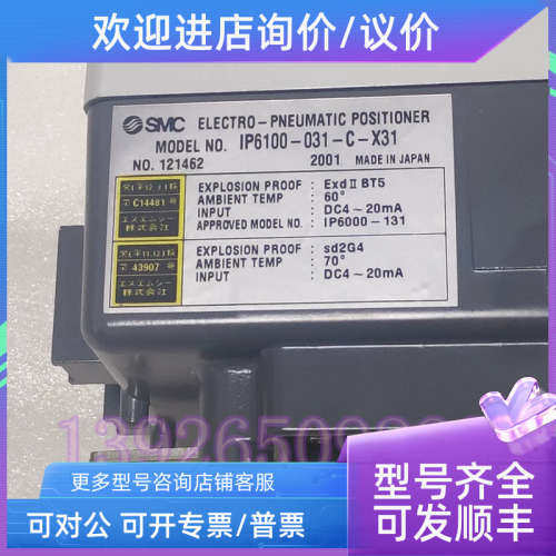 议价TOMOE SMC气动调节阀防爆定位器 IP6100-031-C-X31