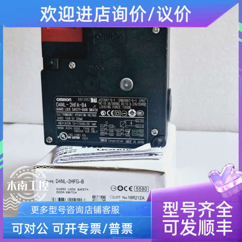议价欧姆安全门开关D4NL-1GFA-B4 D4NL-2GFA-B4 D4NL-4GFA-B4