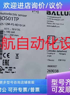 议价巴鲁夫漫反射型光电传感器 BOS01WZ BOS 12M-PO-RD11-S4