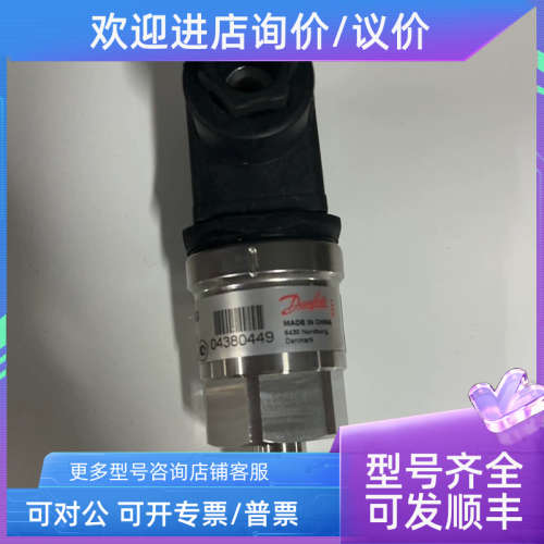 议价Danfoss 传感器 MBS3000 060G1121 -1-15bar