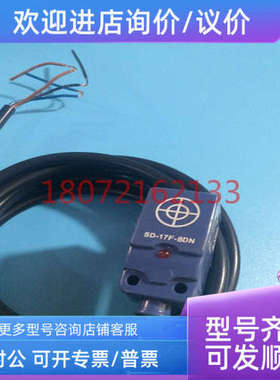 议价感应器光电传感器SANIL山一SD-17H-8DN /17F-5DN/17H-5DN