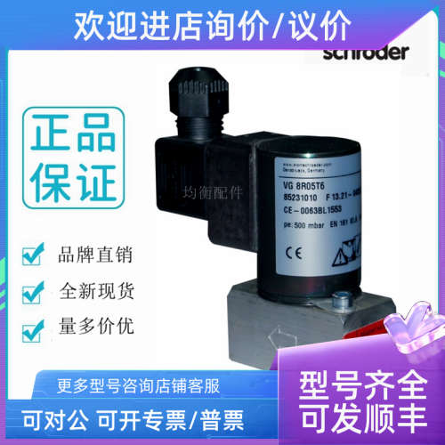 议价霍科德电磁阀VG8R03T6G VG8R05T6 VG8R05Q6L VG8R05T6L VG8R0
