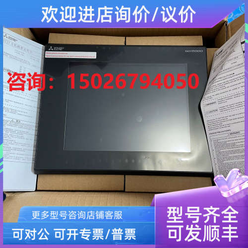 议价触摸屏GT2512-STBD GT2512-STBA GT2510-STBD人机界面