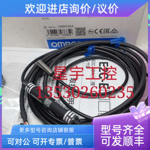 议价感测头E2C-ED01