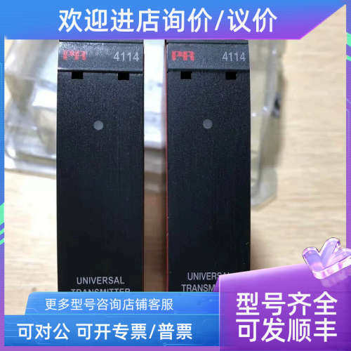 议价佩勒PR温度转换模块PR4114        议