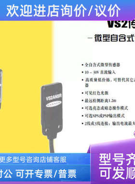 议价VS2KAN5V VS2KRN5V VS2KAP5V VS2KRP5V邦纳BANNER传感器 详