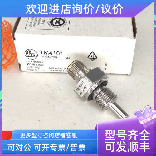 议价IFM易福门TM4431 TM4101 TM4411 TM4541 TM4481温度流量计传
