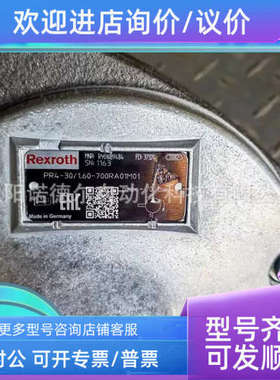 议价力士o乐径向泵PR-4-1MA/100450WA0力士乐101Rexrth力士乐柱塞