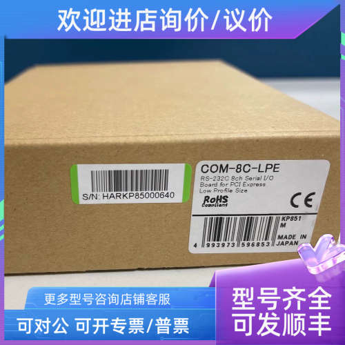 议价COM-8C-LPE  contec
