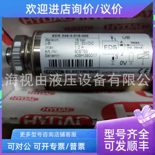 议价H0YDAC压力继S电1器 ED3EDS348-548-5-00-00