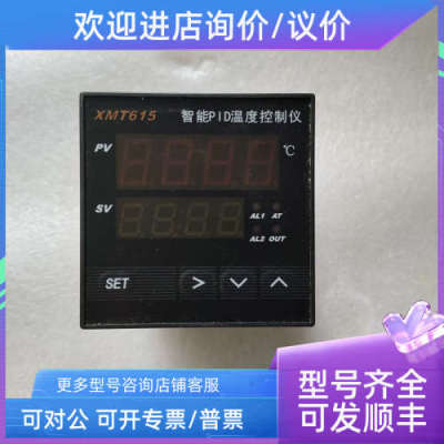 议价XMT615 温度控制仪